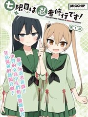 新自觉影院漫画改编剧集《无声的图书馆》剧照